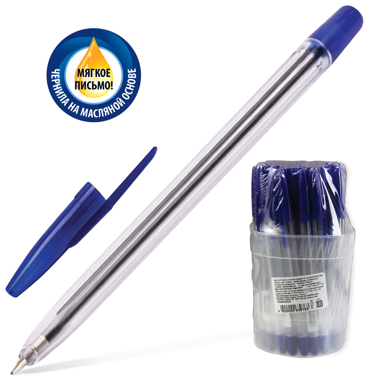 Ручка с прозрачным корпусом. Ручка шариковая СТАММ "111" синяя, 1,0мм, прозрачный корпус. Ручка СТАММ рс01. Ручка шариковая СТАММ синяя. Шариковая ручка СТАММ 111 офис синяя линия 0.7 мм масляные чернила.